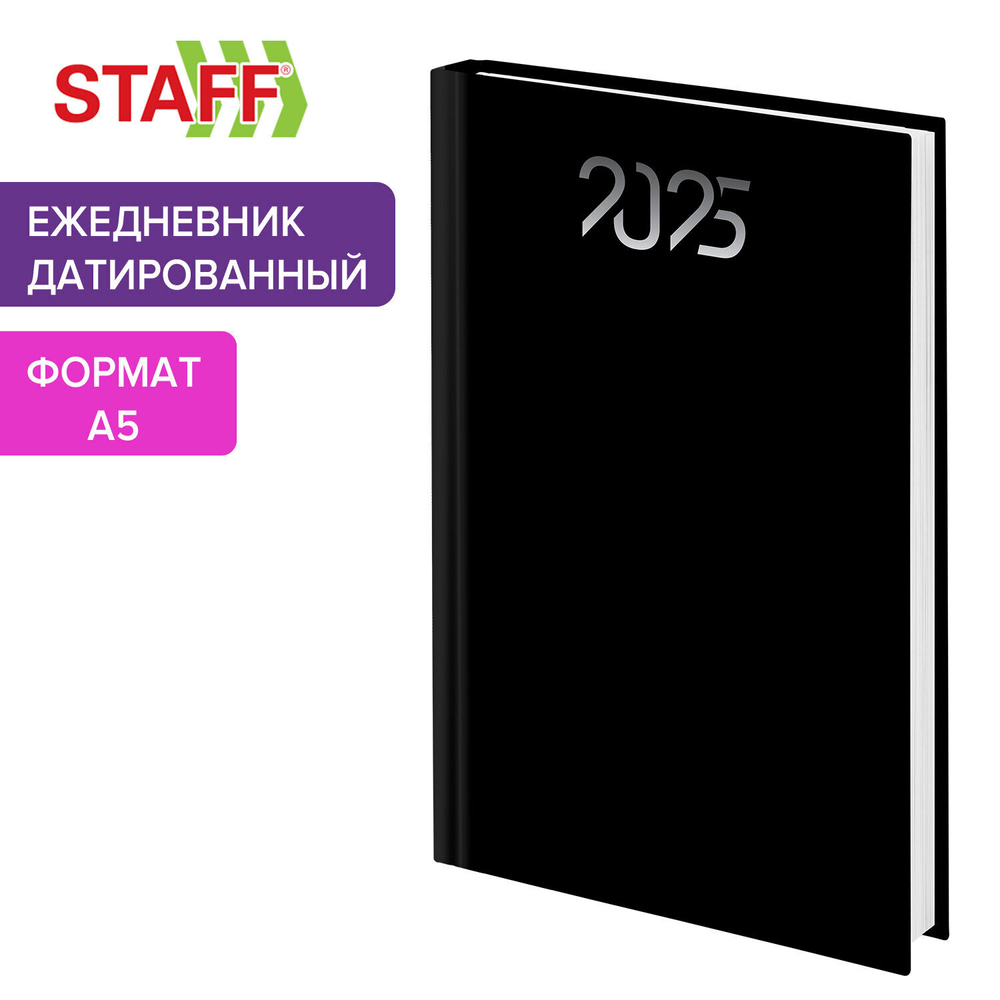 Ежедневник датированный 2025 145х215 мм А5 STAFF ламинированная обложка "Black" (4 штуки в упаковке)