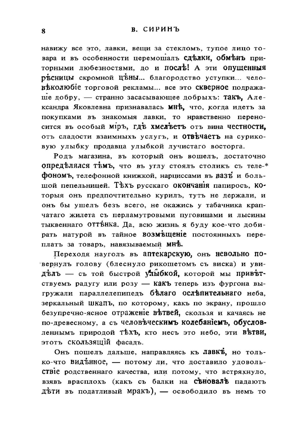 Журнал "Современные записки". № 63,1937 | Сборник