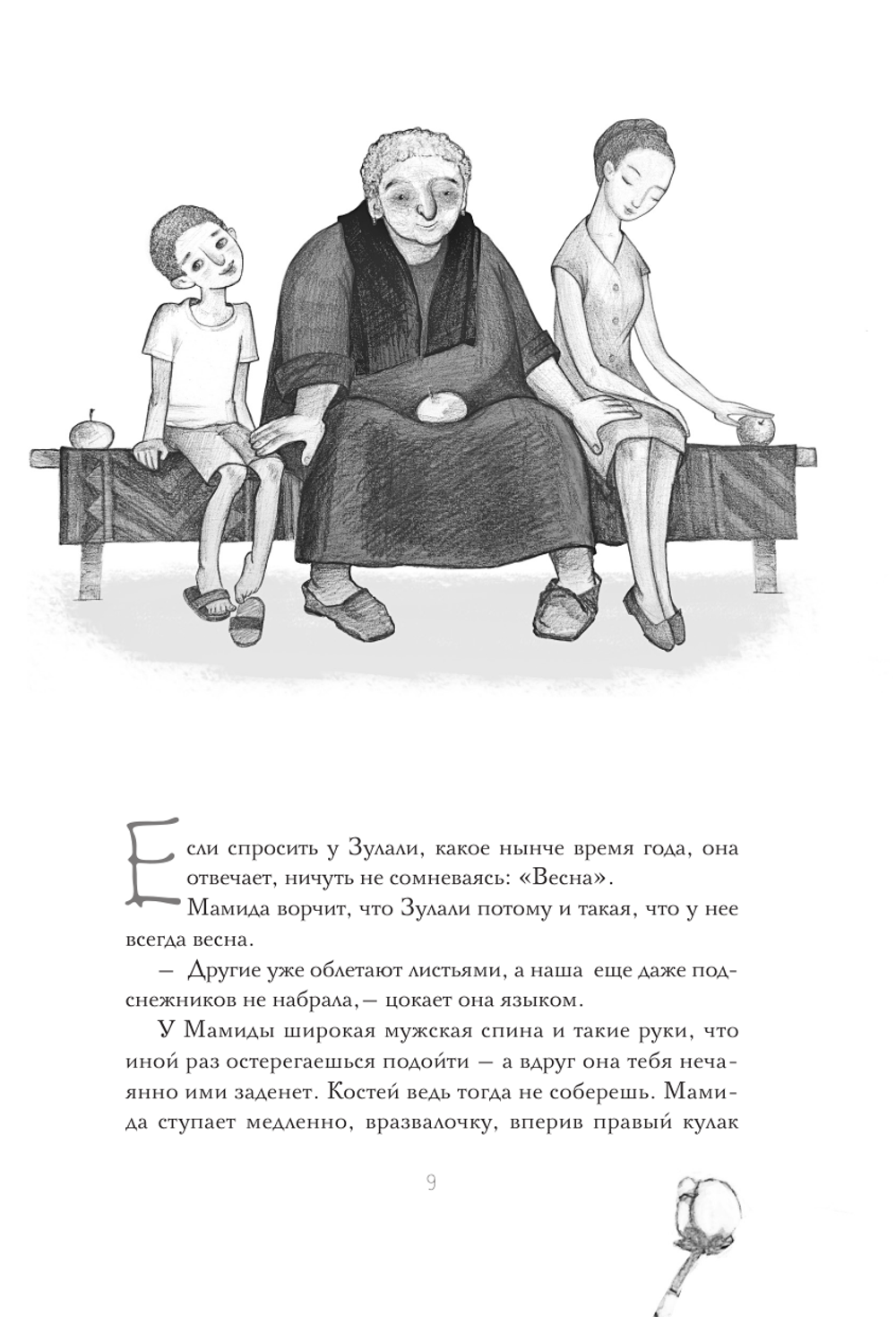 Люди нашего двора