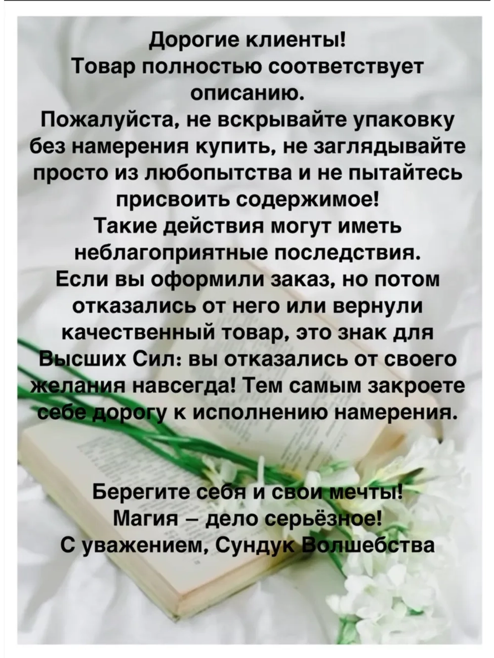 Свеча "Достаток"