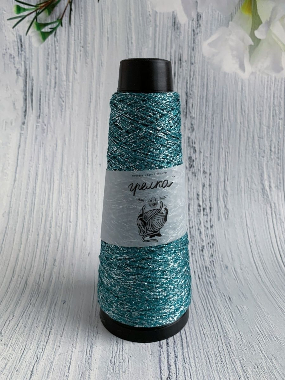 Пряжа для вязания Lurex