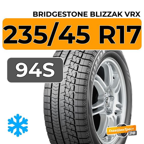 Bridgestone Blizzak VRX 235/45 R17 94S