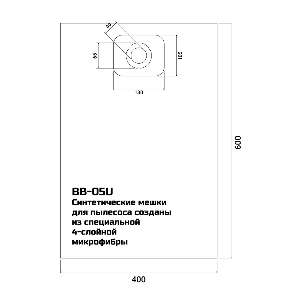 Мешки для пылесосов BORT BOSCH GAS, GHIBLI, KARCHER NT (BB-05U) 5шт