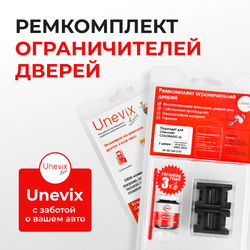 Ремкомплект ограничителей дверей Chevrolet COLORADO (I) GMT355 (2 двери, тип 60) 2002-2012