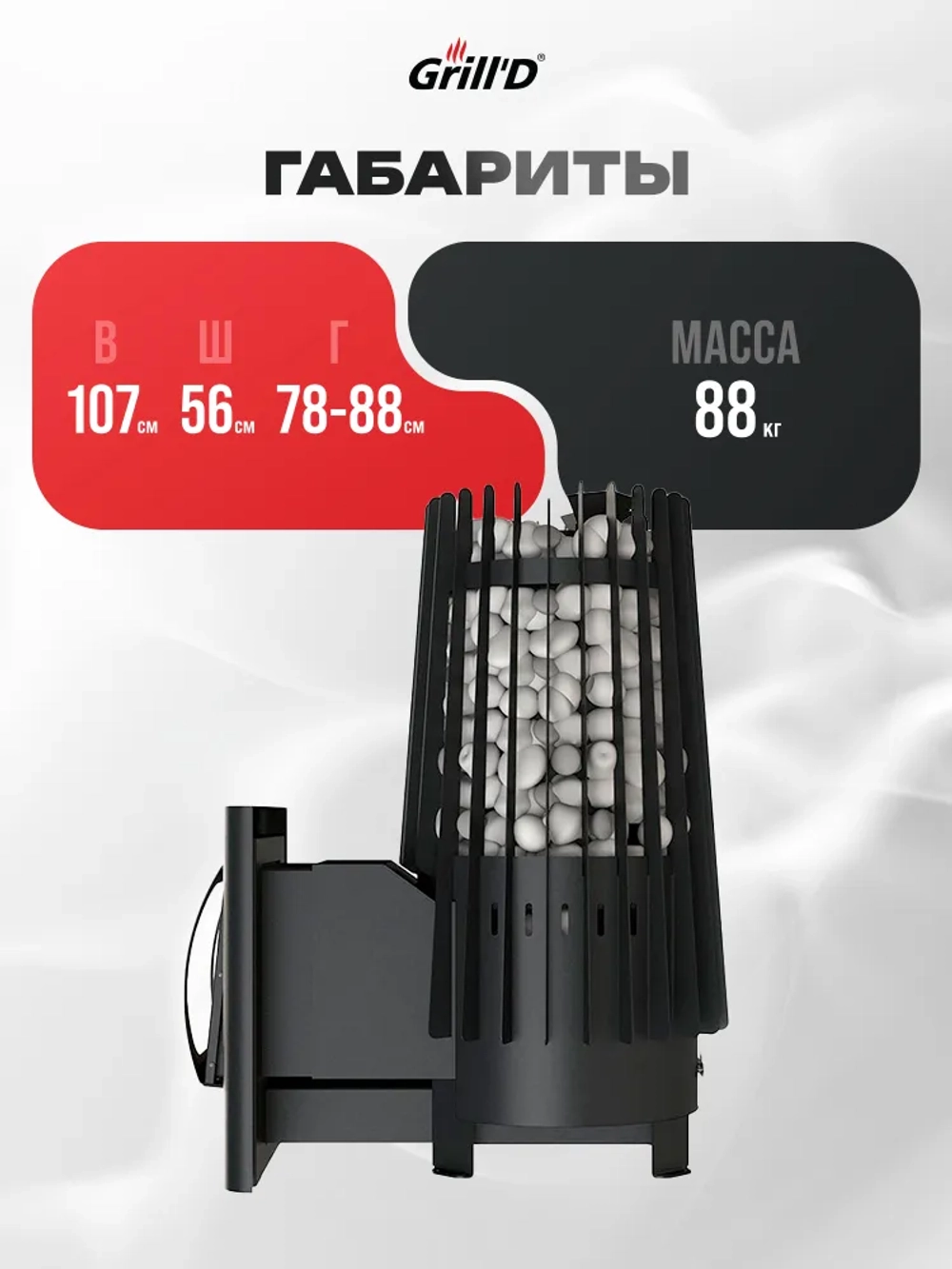 Печь для бани Grill'D Cometa 180 Vega Long Window Max с закрытой каменкой