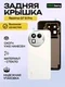 Задняя крышка для Realme GT 8 Pro белая (White) со стеклом камеры