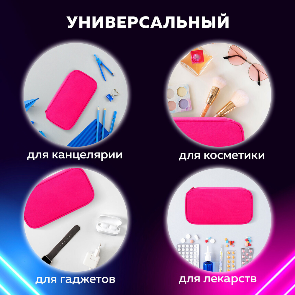 Пенал-косметичка BRAUBERG 1 отделение органайзер полиэстер 22х11 5x6 см красный (2 штуки в упаковке)