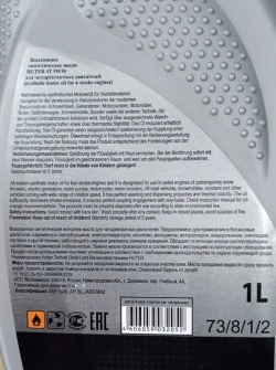 Масло моторное синтетическое 5W-30 HUTER 1л всесезонное для 4Т двигателей