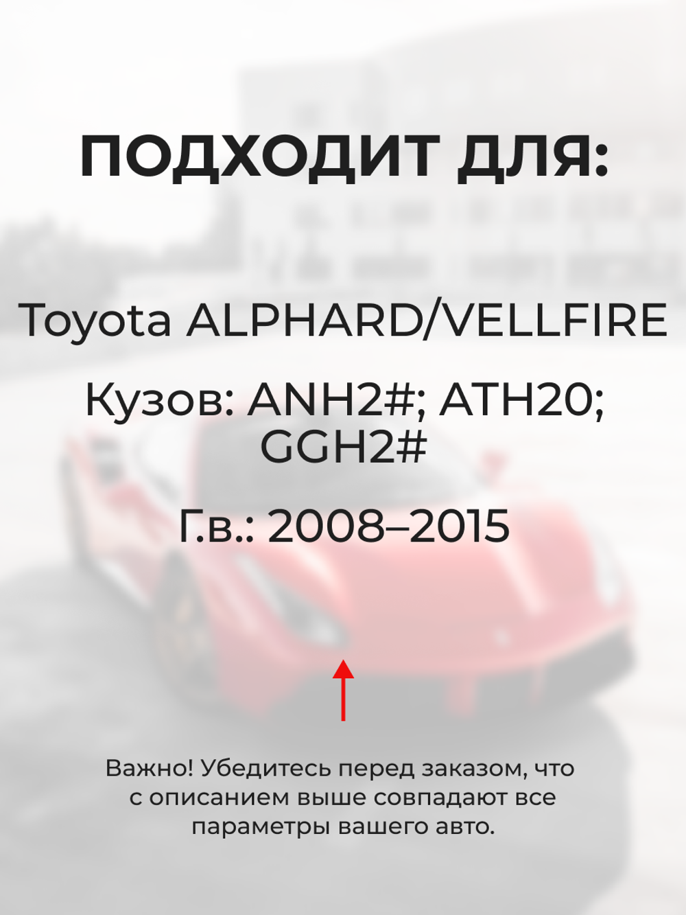Ремкомплект втулок-шарниров трапеции стеклоочистителя Toyota ALPHARD/VELLFIRE [Кузов: ANH2#, ATH20, GGH2#] 2008-2015 (ST1-16)