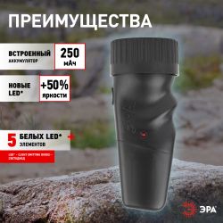 Светодиодный фонарь ЭРА SDA30M ручной аккумуляторный прямая зарядка