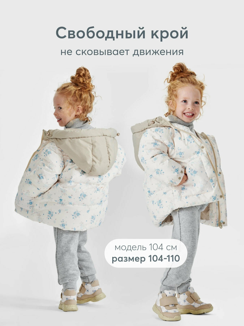 Куртка детская, Цветы