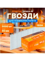 Гвозди STARTUL 50 мм тип 18GA 5000 штук Profi ST4515-50