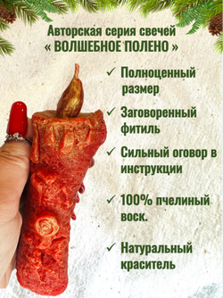 Свеча «Восстановление жизненных сил»