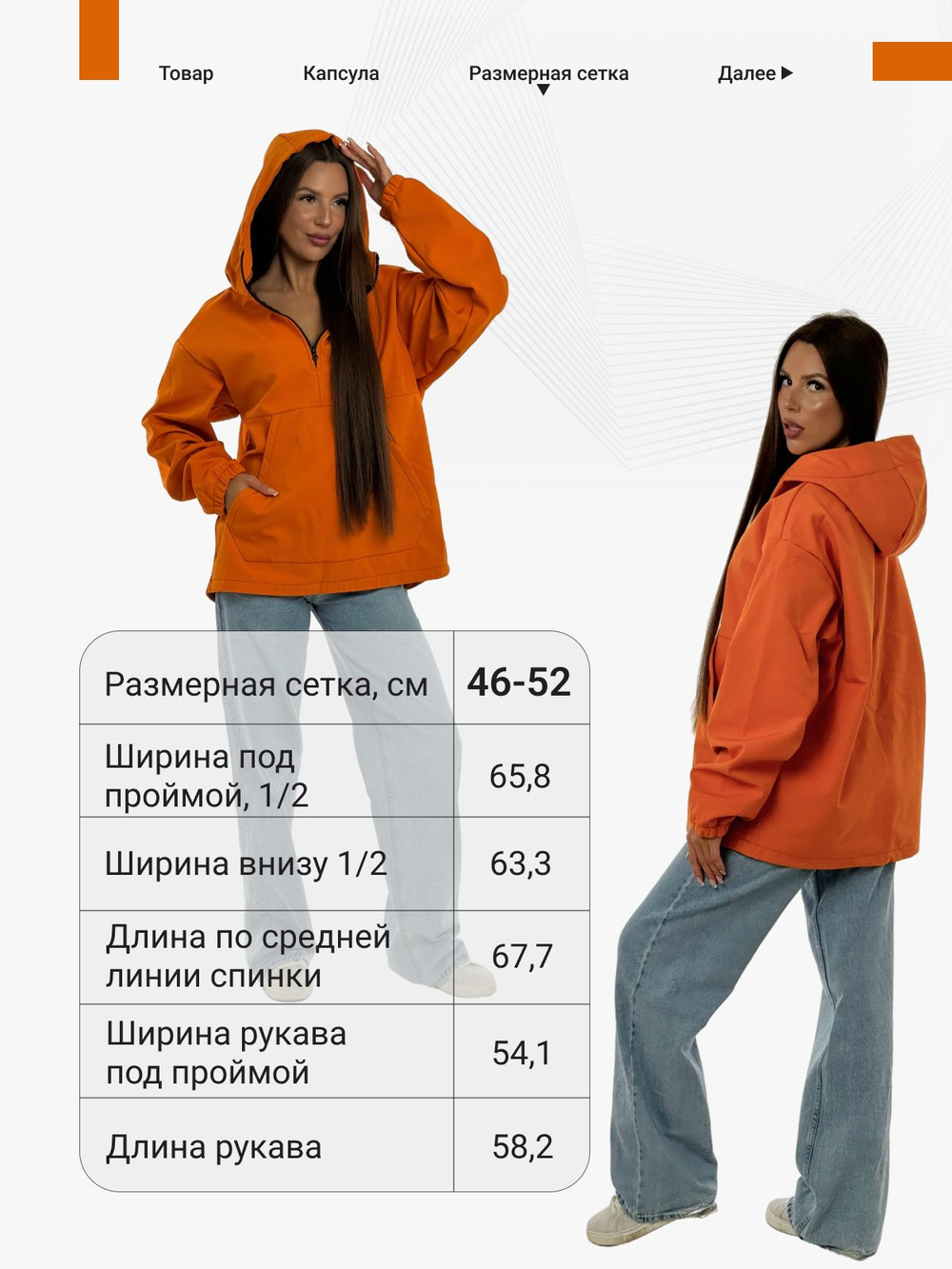 Куртка женская анарок демисезонная с капюшоном