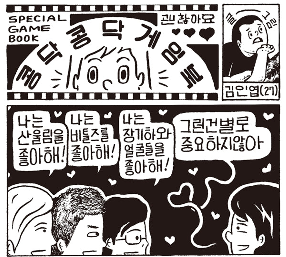 Альбом JANG GI HA & FACES - 4th Album