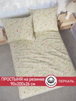 Простынь на резинке перкаль Сказка "Жасмин" 90x200 см