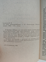 Что такое иридодиагностика?