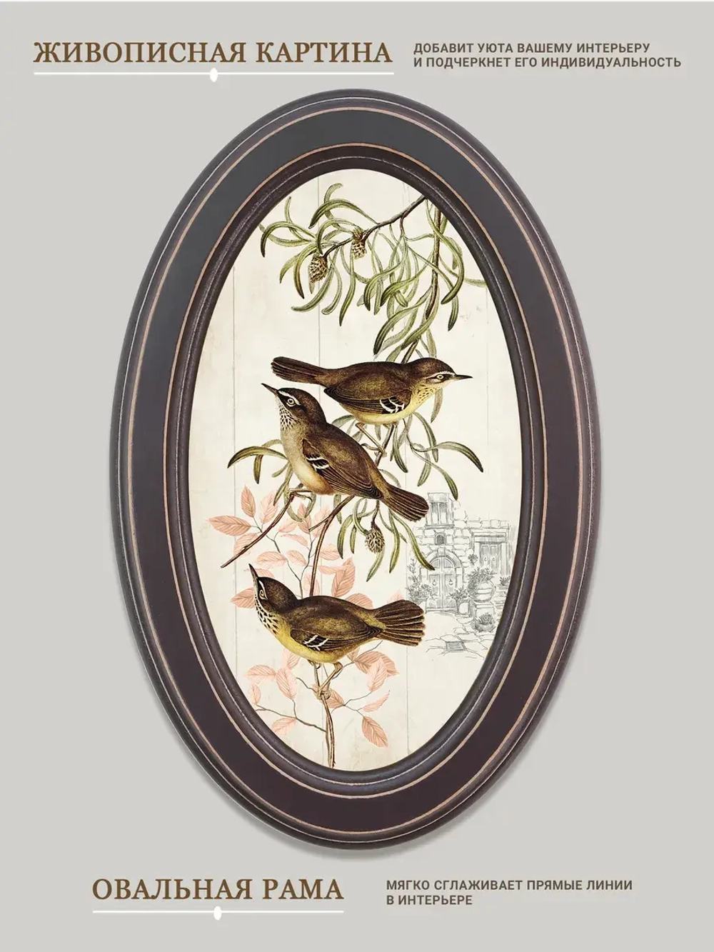 Картина на стену интерьерная на холсте 18*28 см