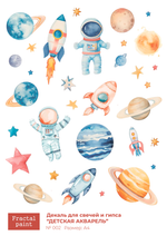 Трансфер переводной - декаль для свечей и гипса детская акварель 002