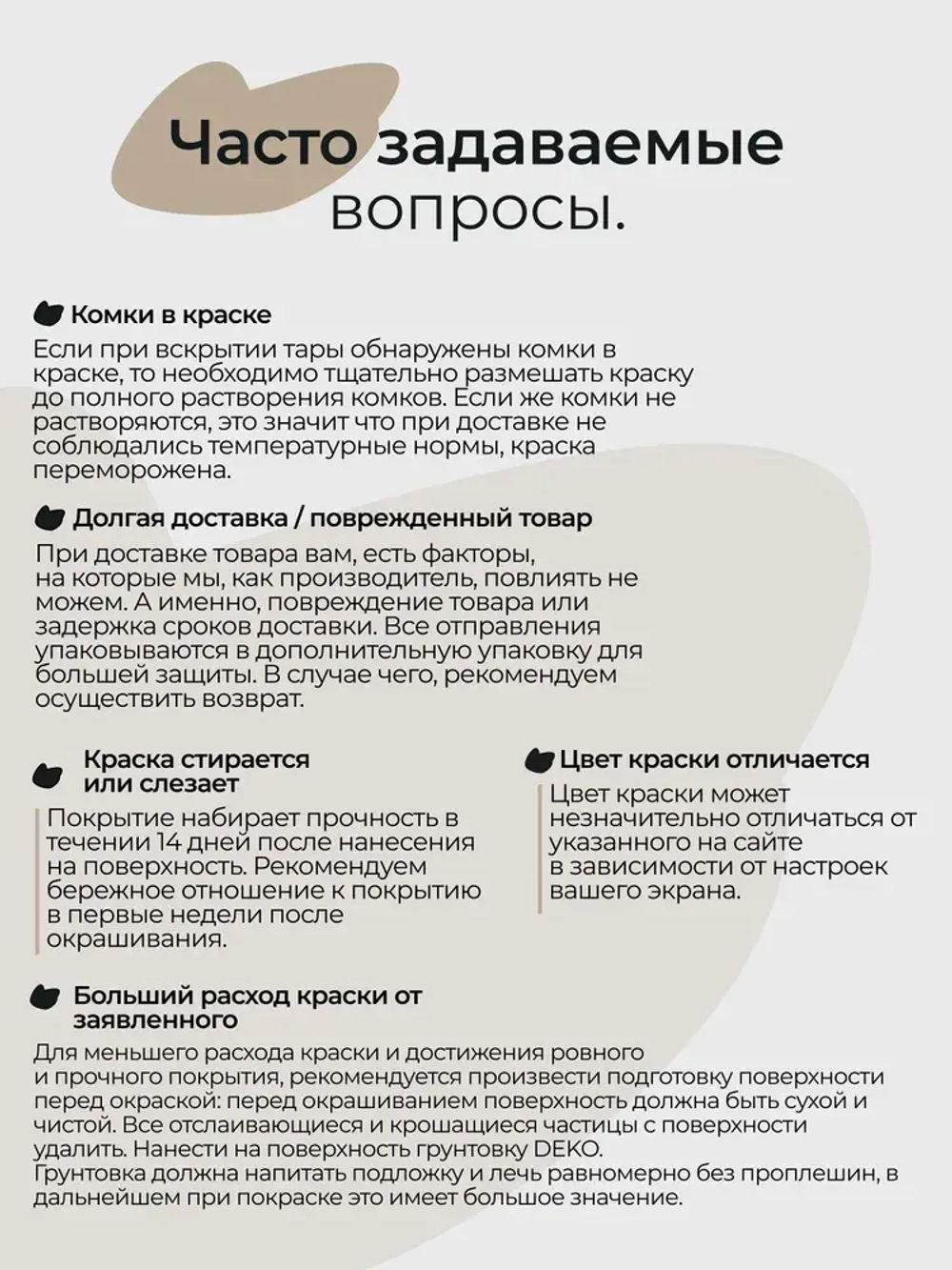 Краска для стен моющаяся DEKO ART интерьерная без запаха, тёмно синий 500гр