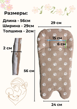 Вкладыш - матрасик МИНИ в стульчик для кормления, универсальный, двухсторонний