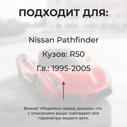 Ремкомплект (втулки) петель дверей Nissan PATHFINDER R50 (4 петли, RPD1-4) 1995-2005