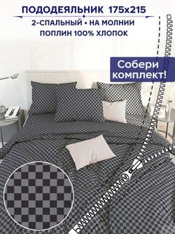 Пододеяльник Сказка "Роджер" 2-сп 175х215 см