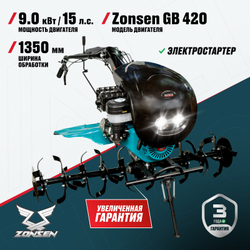 Мотокультиватор ALTECO MK 15-1350 (без колес)