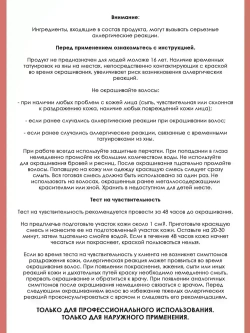 Tefia Ambient Перманентная крем-краска для волос 9.17 Очень светлый блондин пепельно-фиолетовый, 60 мл