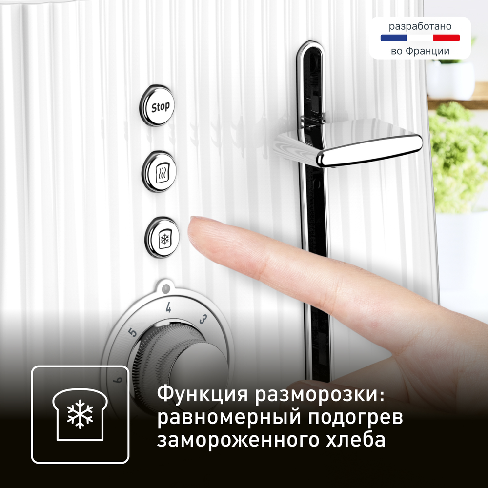 Тостер Tefal Loft 2S TT761138
