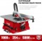 Станок циркулярный ЗУБР СРЦ-254