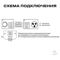 Регулятор скорости вентилятора ECM 0-10V для вентиляторов с ЕС-двигателем