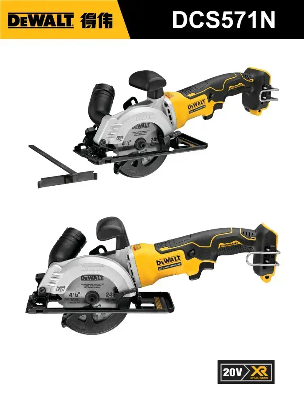 Бесщеточная циркулярная пила DeWalt DCS571N 20В, 115 мм, 4500 об/мин,набор электроинструмента