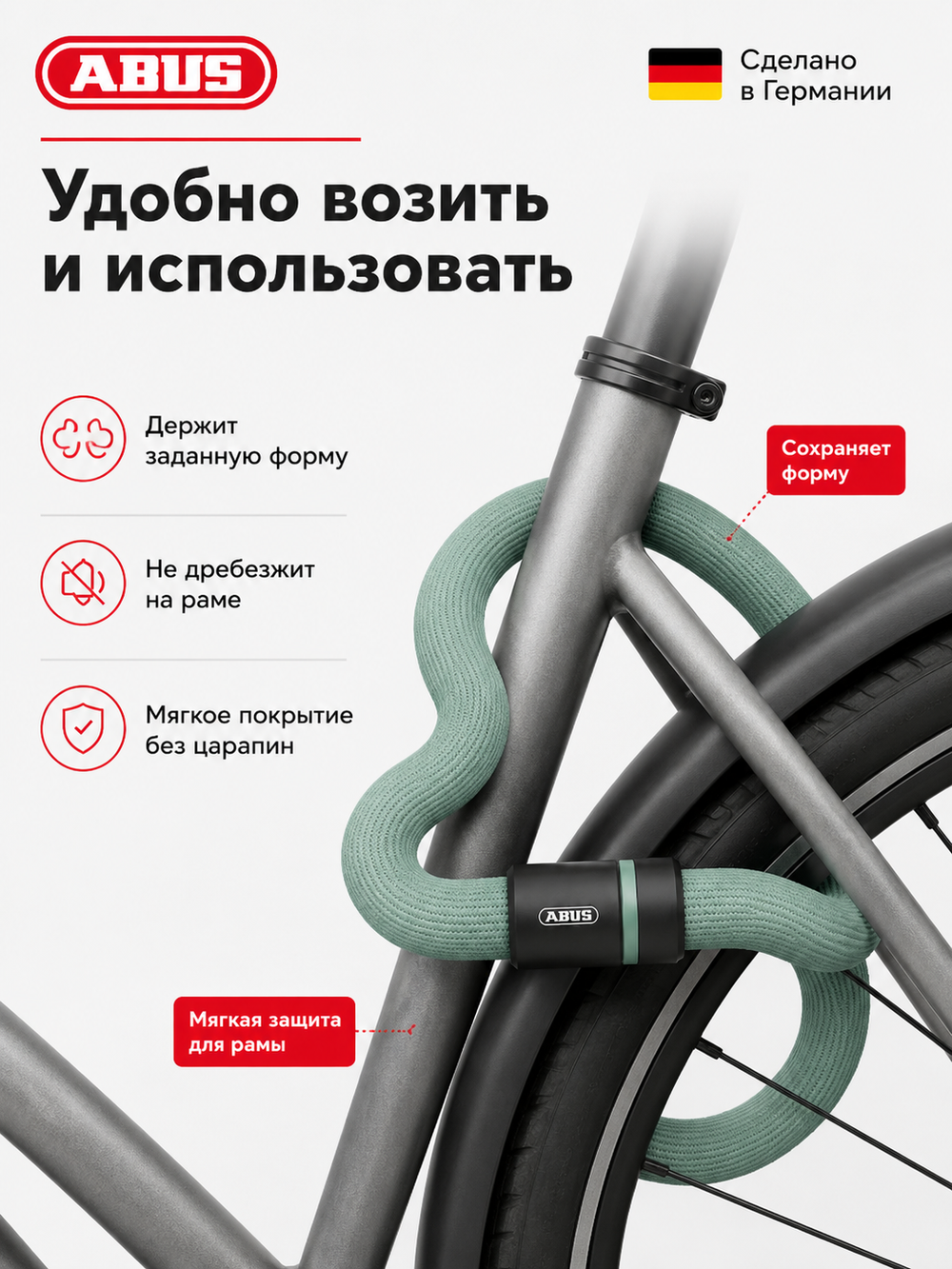 Цепь ABUS 6206K/110 ментоловый Goose Lock