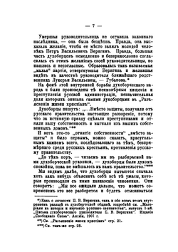 Разъяснение жизни христиан. и Был у нас, христиан, сиротский дом ... (две духоборческие рукописи) | В. Д. Бонч-Бруевич