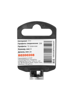 Головка 3/8" 12-и гр. 8мм, L=28 мм на холдере Arnezi R0200208