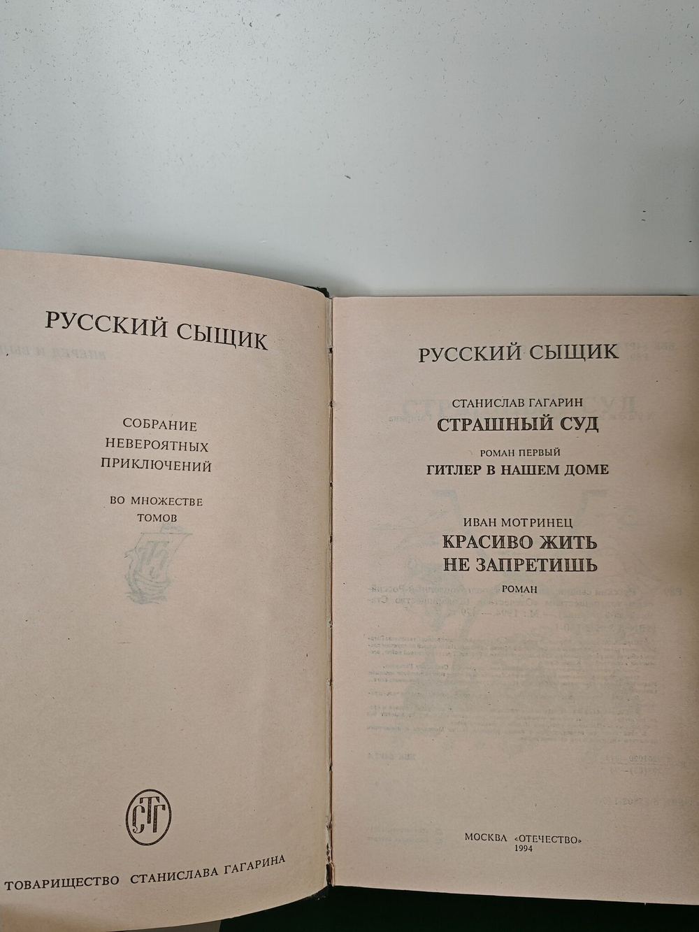 Серия "Русский сыщик" (комплект из 4 книг)