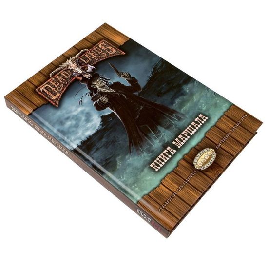 Книга Deadlands: Книга Маршала