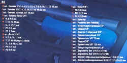 Набор инструментов 82 пр. 1/4''3/8''(6гр.)(4-22мм) Forsage F-4821-5DS-м