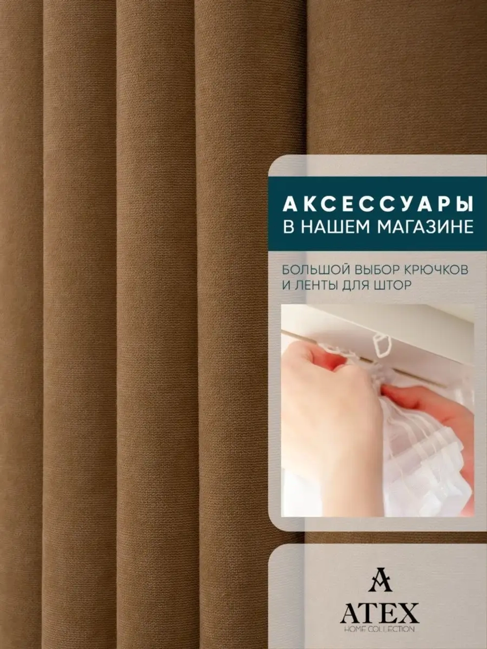 Портьерная ткань Канвас для штор