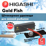 Удилище зимнее Gold Fish 3гр (cherry)