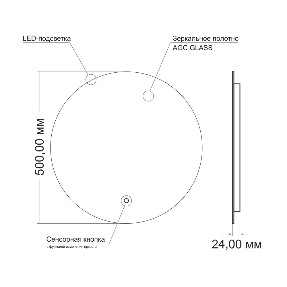 Зеркало MIXLINE "Саванна-Лайт" D500 сенсорный выкл., светодиодная открытая подсветка