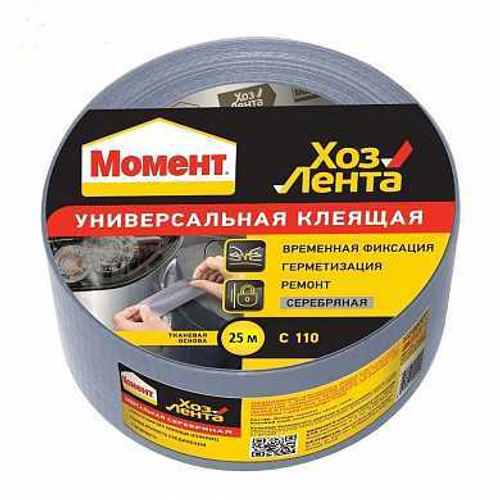 Лента серая ТПЛ 48мм/10м 005/36