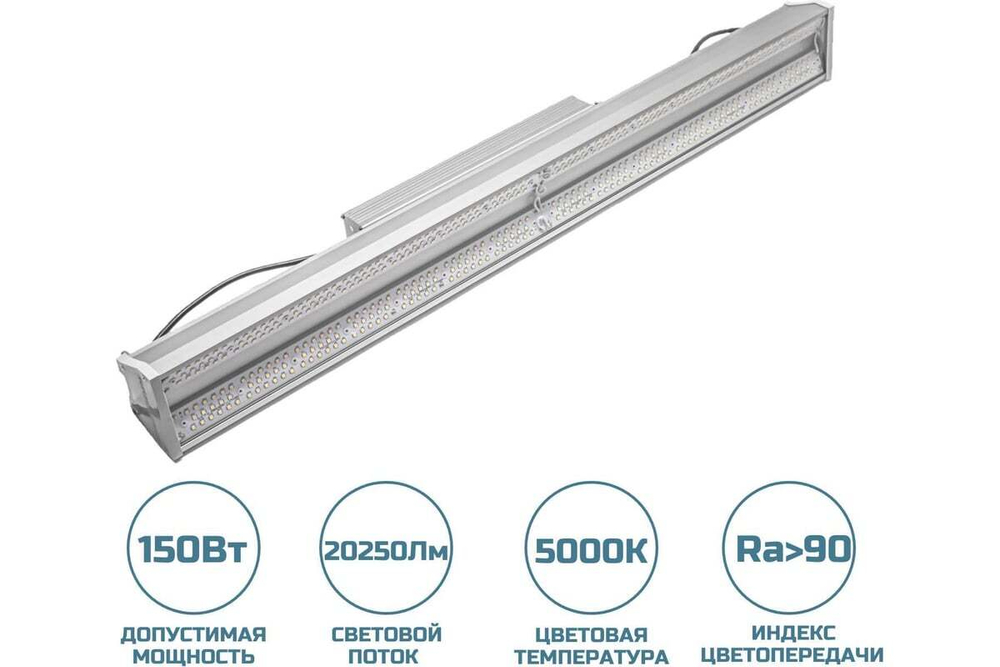 Светильник LED ДСП Полюс с тросовым креплением 150W-20250Лм 5000K IP65 820мм vs404-150-tr-5k-rope