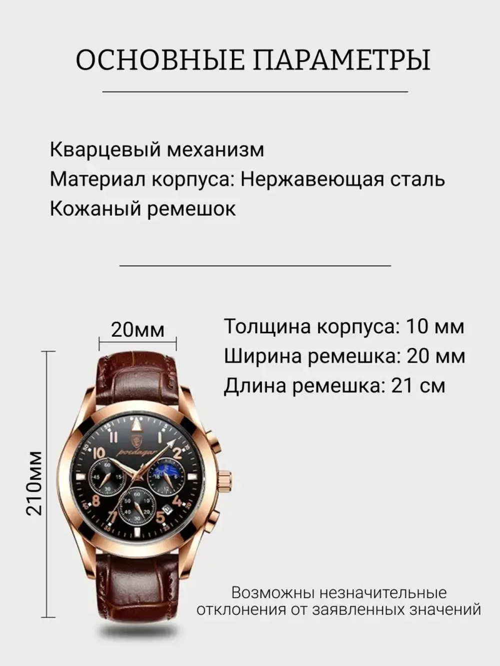 Часы наручные кварцевые POEDAGAR на кожаном ремешке, золотистый/коричневый W9022200-01