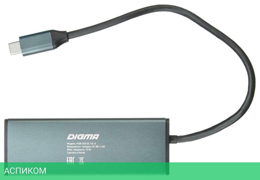 USB-хаб Digma HUB-3U3.0С-UC-G серый