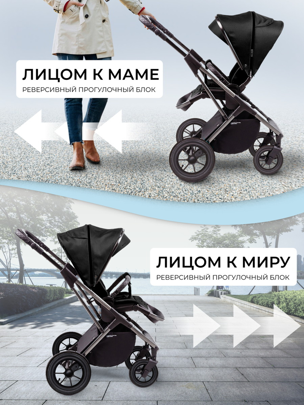 Коляска 3 в 1 Sweet Baby Rocco Air + автокресло Elegante Plus Black (Air)