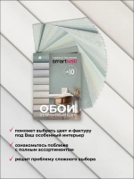 Каталог образцов SmartWall горячее тиснение