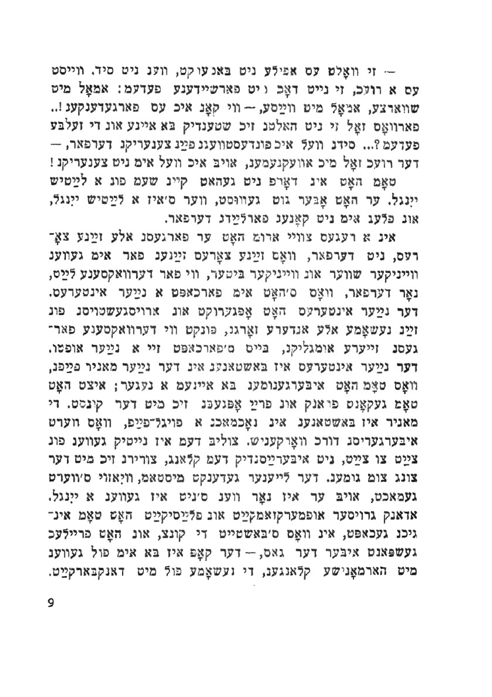 Tom Soyer (Издание на Идише) | Mark Twain