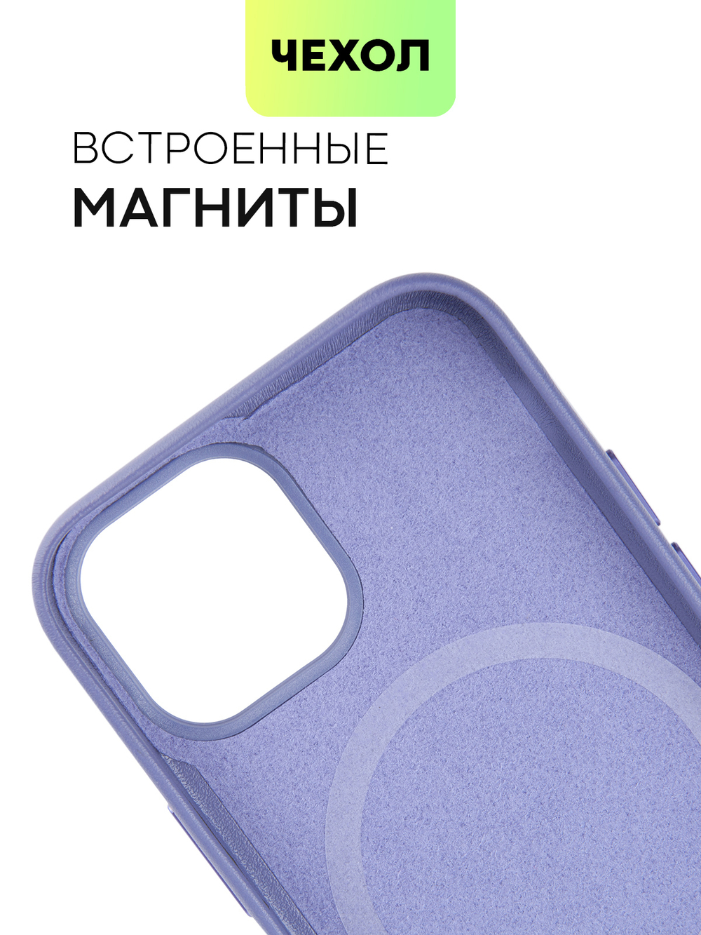 Чехол BROSCORP для Apple iPhone 13 mini оптом (арт. IP13MINI-LEATHER-PURPLE)